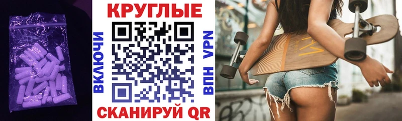 Экстази 300 mg  Бологое 