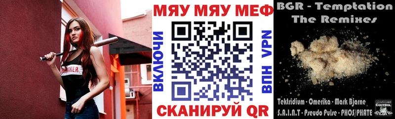 нарко площадка наркотические препараты  Бологое  Меф мука 