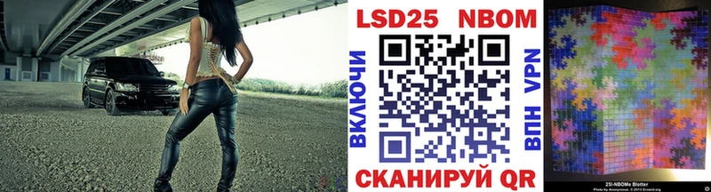 купить  цена  Бологое  Марки 25I-NBOMe 1500мкг 